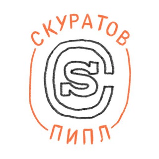 Логотип телеграм канала @skuratovpeople — Скуратов Пипл
