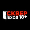 Telegram channel Сквер 18  logo
