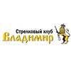 Логотип телеграм канала @skvladimir33 — СК «Владимир»