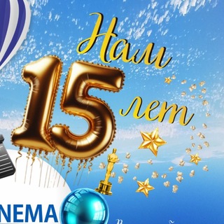 Telegram channel 🎬Sky Cinema l Кино на высоте!✨ logo