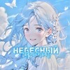 Логотип телеграм канала @skyhoro — ставрида