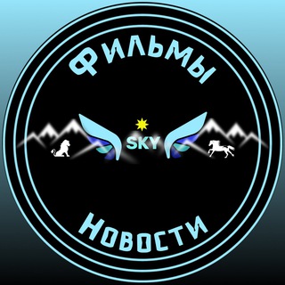 Логотип телеграм канала @skykino — 🆂🅺🆈 Фильмы Новости