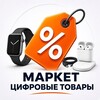 Логотип телеграм канала @skynet_premiu — Цифровые товары · Маркет Скидок