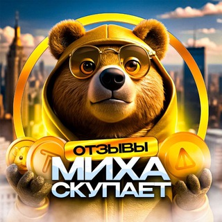Логотип телеграм канала @skyp_mikha — Миха Скупает • Отзывы • Продать GIFTS • Продать Подарки Телеграм • Продать PAWS • Продать Not Pixel • Продать X Empire