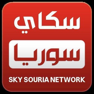 Telegram channel سكاي سوريا Sky Syria logo
