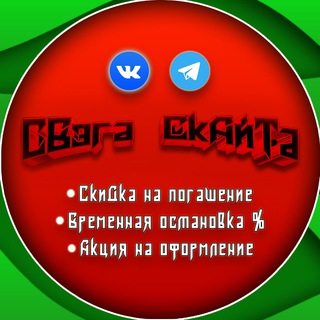 Логотип телеграм канала @skyt_yd — Свэга Скайта | Займ-Бот VK