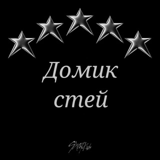 Telegram channel Дᴏʍиᴋ ᴄᴛᴇй🎶⋆ ˚｡⋆ logo