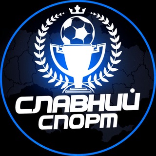 Telegram channel Славний Спорт logo