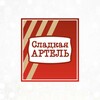 Логотип телеграм канала @sladkaya_artel — Сладкая Артель