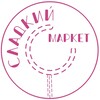 Логотип телеграм канала @sladkij_market — СЛАДКИЙ МАРКЕТ | Леденцы ручной работы
