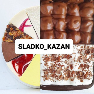 Логотип телеграм канала @sladko_kazan — Профитроли Чизкейки Торты Казань