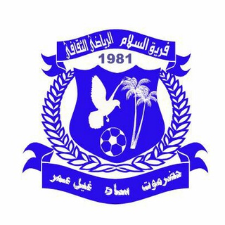 لوگوی کانال تلگرام slam_alghail — *فريق_السلام _بغيل عمر العرض*