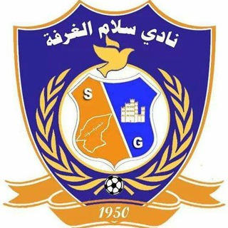 لوگوی کانال تلگرام slamalghrfh — نادي السلام بالغرفة