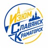 Логотип телеграм -каналу slav_kram0 — Изюм - Славянск - Краматорск