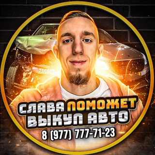 Логотип телеграм канала @slava_msk777 — slava_msk777