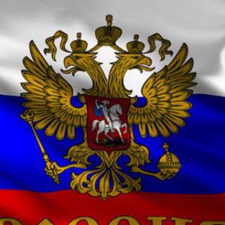 Логотип телеграм канала @slava_russia342 — СЛАВА РОССИИ