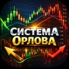 Telegram channel Система Орлова logo