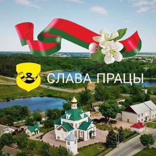 Логотип телеграм канала @slavapracy — Копыль: по секрету всему свету
