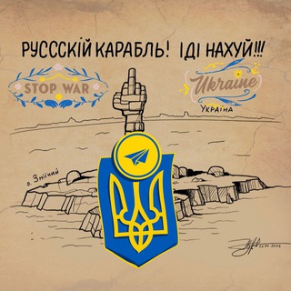 Логотип телеграм -каналу slavaukrainitelegram — Основне про вторгнення українською мовою. UA Telegram канал by RTP для найважливішої інформації про Україна Росія війну