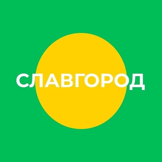 Логотип телеграм канала @slavgorod_22_official — Администрация города Славгорода