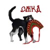 Логотип телеграм канала @slavic_memes_kd — Славянские мемы каждый день (СМКД)