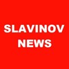 Логотип телеграм канала @slavinovnews — SLAVINOV NEWS