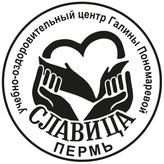 Telegram channel СЛАВИЦА | Онлайн Школа Народной Медицины Пономаревой Галины Владимировны logo