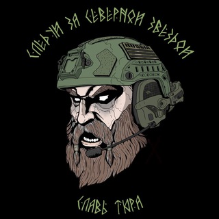 Логотип телеграм канала @slavjanskijrubezh — slavjanskijrubezh