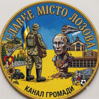 Логотип телеграм -каналу slavne_misto_lozova — 🇺🇦Славне місто Лозова🇺🇦
