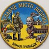 Логотип телеграм -каналу slavne_misto_lozova — 🇺🇦Славне місто Лозова🇺🇦