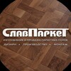 Логотип телеграм канала @slavparketmsk — СЛАВПАРКЕТ | МОСКВА