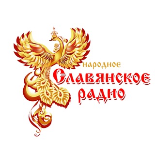 Telegram channel Народное Славянское радио |Официальный канал logo