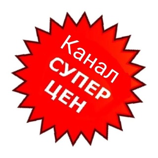 Логотип телеграм канала @slavs001 — СУПЕРЦЕН