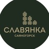 Логотип телеграм канала @slavyanka_sayanogorsk — СЛАВЯНКА|Отель Славянка Саяногорск