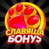 Логотип телеграм канала @slavyashabonus1 — СЛАВЯША БОНУ$
