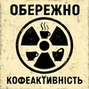 Логотип телеграм -каналу sleepycofee — Позіхаючий кофєйок 🇺🇦 #УкрТг