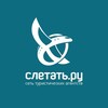 Логотип телеграм канала @sletat_touronline — СЛЕТАТЬ.РУ | Турагентство | Подбор туров онлайн