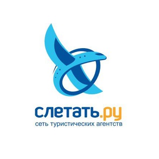 Логотип телеграм канала @sletatekb — Туры от Инфинити Трэвел | Слетать.ру