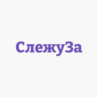 Logo saluran telegram slezhuza_crypto — СлежуЗа - Крипто