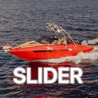 Логотип телеграм канала @sliderboat — Катера SLIDER Boat