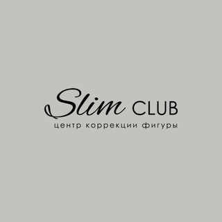 Логотип телеграм канала @slimclub_vladikavkaz — Центр коррекции фигуры SlimClub | Владикавказ