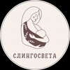 Логотип телеграм канала @slingosveta — СлингоСвета