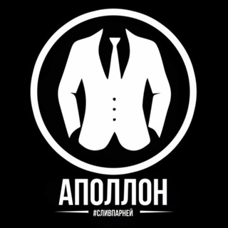 Логотип телеграм канала @sliv_apollon — АПОЛЛОН | РЕЗЕРВ