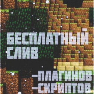 Логотип телеграм канала @sliv_mine — sliv_mine | Сливы сборок и прочего кала