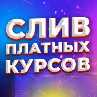 Логотип телеграм канала @sliv_news_money — Сливы курсов | Новости финансов | Методы заработка