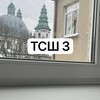 Логотип телеграм -каналу sliv_3school — Підслухано 3 школа