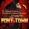 Логотип телеграм канала @sliv_form_ponytown — •°× Та Самая Крыса Которая Сливает Форму ×°•