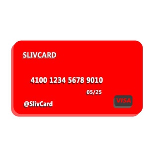 Логотип телеграм канала @slivcard — Карты с балансом , кошельки с балансом