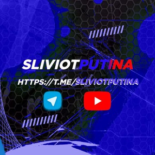 Логотип телеграм -каналу sliviotputina — SLIVIOTPUTINA_SO2