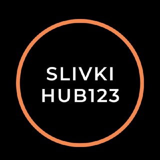 Логотип телеграм канала @slivkihub123 — СЛИВ курсов БЛОГЕРОВ 📌 P2P, NFT, WILDBERRIES, КРИПТОВАЛЮТЫ
